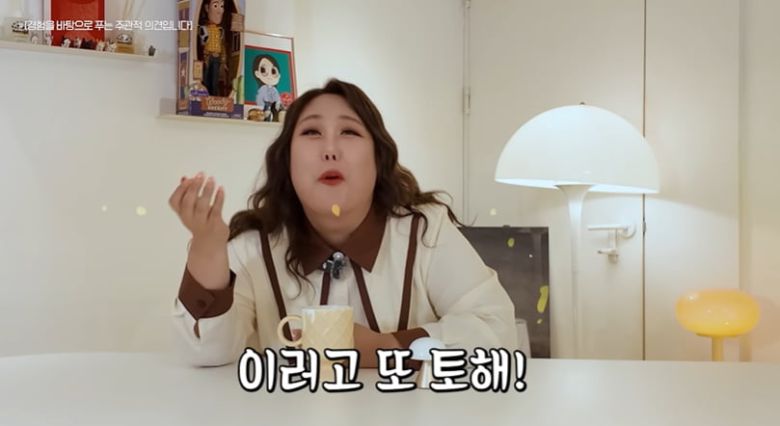 유튜브 채널 ‘풍자테레비’ 캡쳐