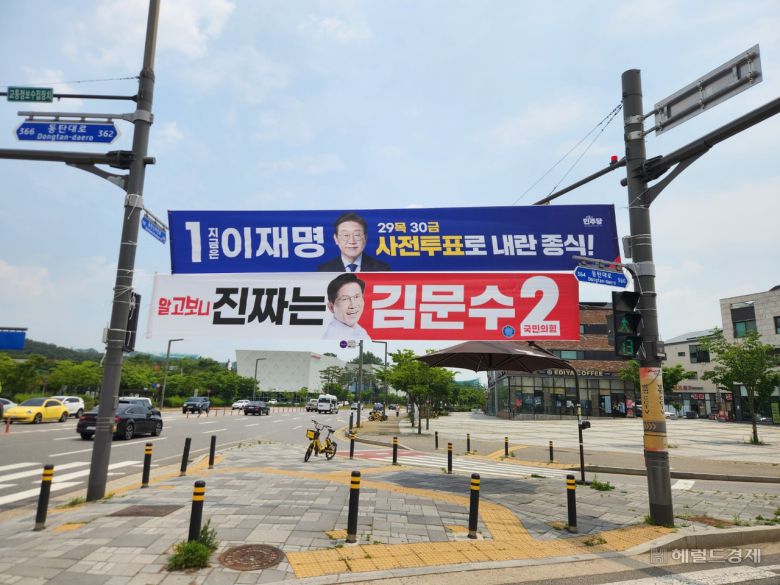 지난 29일 경기도 화성특례시 동탄역 인근 사거리에 이재명·김문수 후보의 선거 현수막이 걸려있다. 이영기 기자.