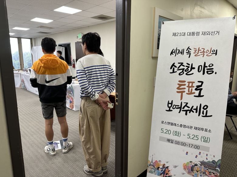 제21대 대통령선거 사전투표를 하루 앞둔 28일 광주 동구 지원2동 행정복지센터에 마련된 사전투표소에서 선관위 관계자가 모의시험하고 있다. [연합]