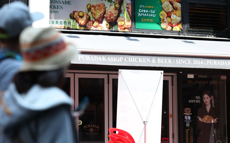 서울 시내 한 푸라닭 치킨 매장 앞으로 시민들이 발걸음을 옮기고 있다. [ 뉴시스]