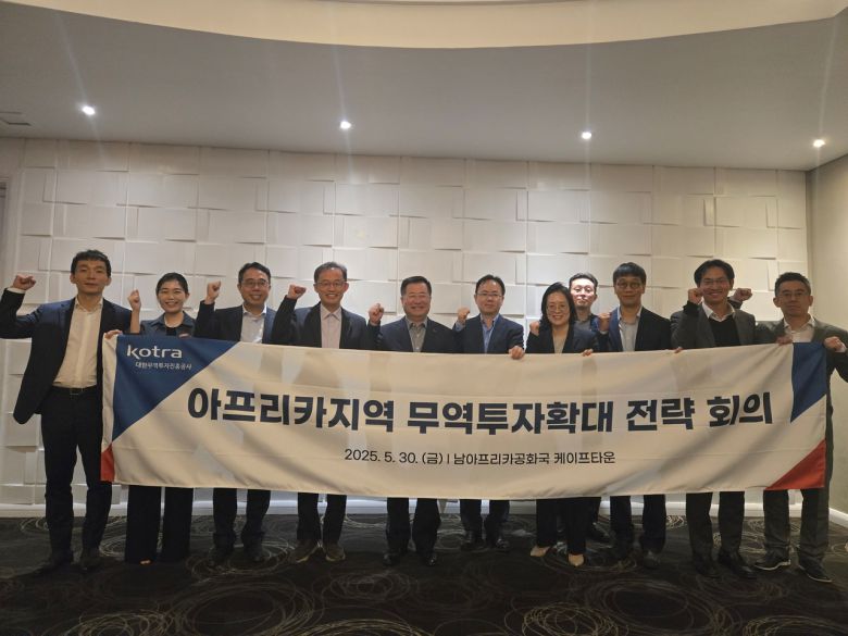 30일(현지시간) 남아프리카공화국 케이프타운에서 열린 ‘2025 아프리카지역 무역투자확대전략회의’ 참석자들이 기념 사진을 촬영하고 있다. 왼쪽에서 다섯 번째 강경성 코트라 사장, 왼쪽 네 번째 장충식 코트라 아프리카지역본부장. [코트라 제공]