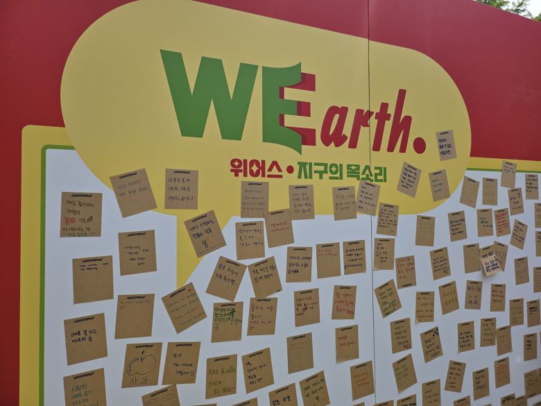 1일 서울 광화문 서울마당에서 열린 ‘위어스(WEarth) 지구의 목소리’ 캠페인 한쪽 벽에 시민들이 적은 ‘지키고 싶은 문장들’이 붙어 있다. 김광우 기자.