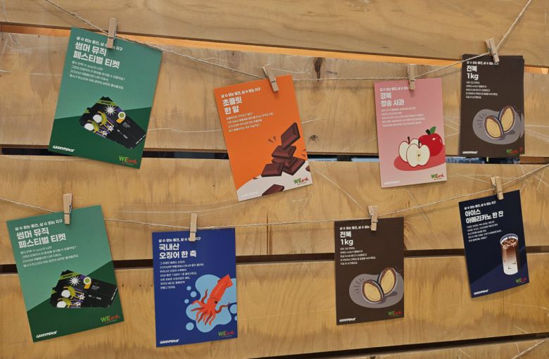 1일 서울 광화문 서울마당에서 열린 ‘위어스(WEarth) 지구의 목소리’ 캠페인 ‘2050 스토어’ 부스에 설치된 설명문. 김광우 기자.