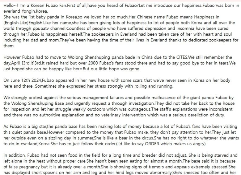 푸바오 구명 국제활동. 팬들의 영문 서신