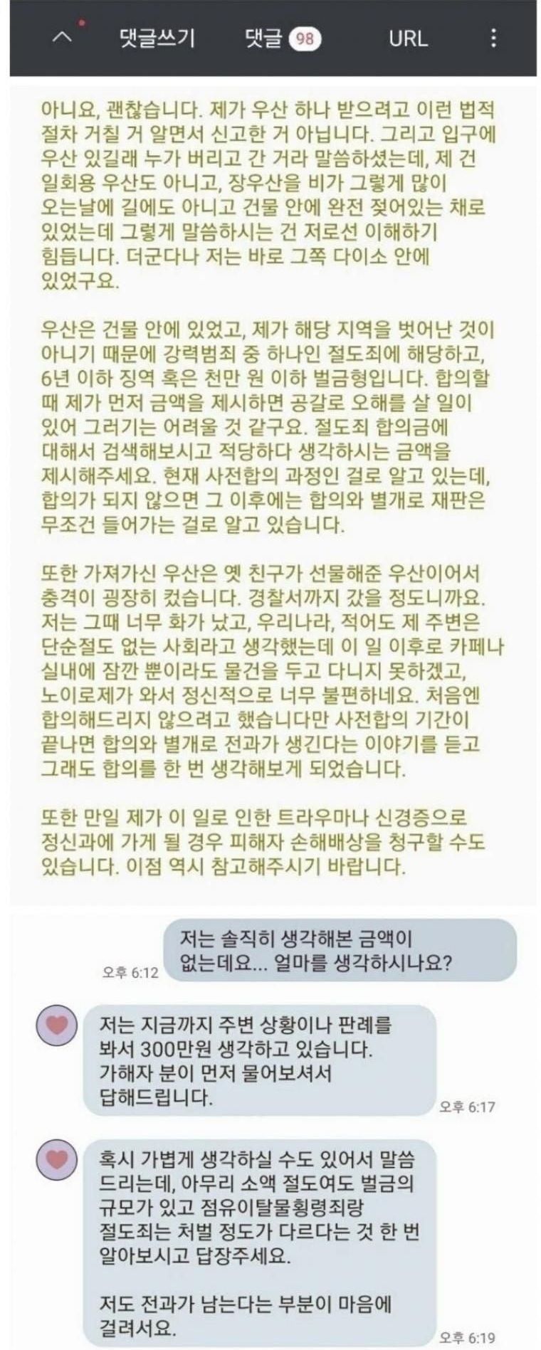 [온라인 커뮤니티 갈무리]
