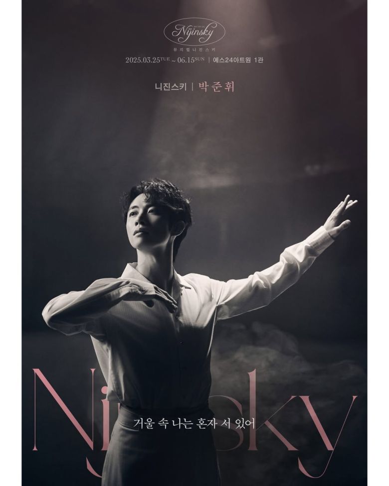 창작 뮤지컬 ‘나진스키’ 포스터. [쇼플레이]