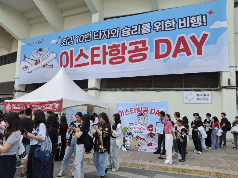 5일 이스타항공이 잠실야구장 외벽에 마련한 이벤트부스에 많은 야구팬들이 줄을 서서 기다리고 있다.