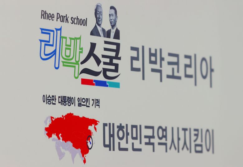 2일 오전 서울 종로구에 한 빌딩에 리박스쿨 사무실 간판이 붙어 있다. [연합]