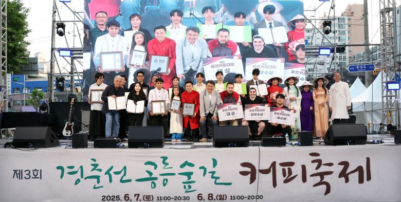 경춘선 공릉숲길 커피축제 수상자들