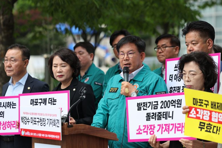 박강수 마포구청장 기자회견