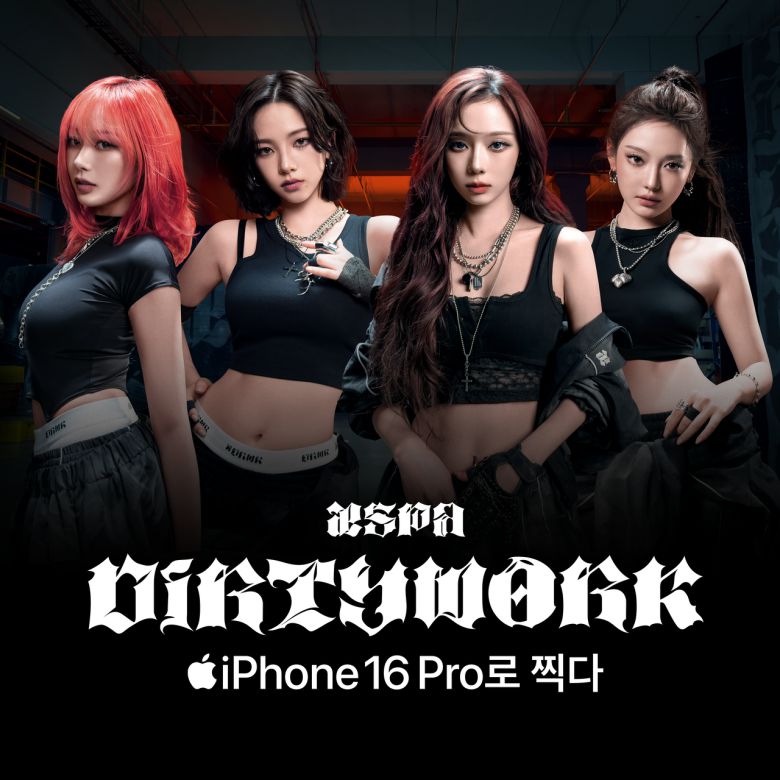 아이폰 16 프로로 촬영한 에스피 신곡 비디어 이미지. [애플코리아 제공]