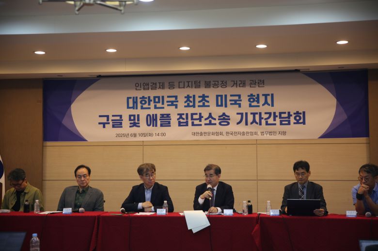대한출판문화협회와 한국전자출판협회, 법무법인 지향이 10일 서울 종로구 출협에서 구글 및 애플 집단소송 기자간담회를 하고 있다. [대한출판문화협회]