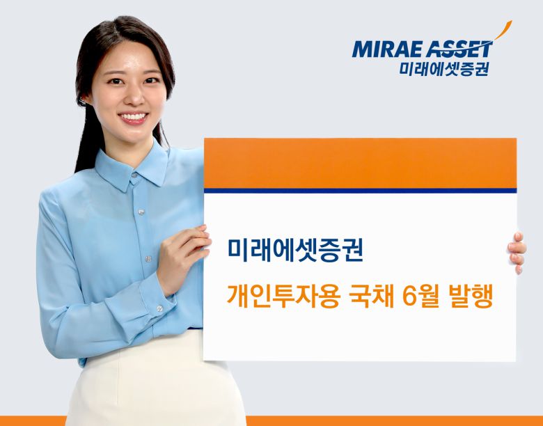 [미래에셋증권 제공]