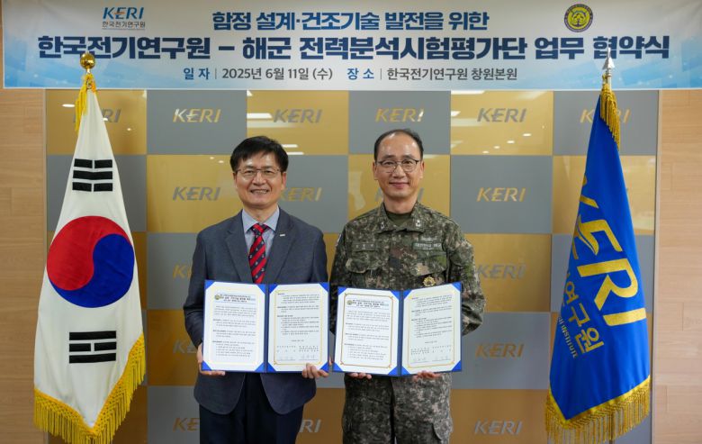 김남균(왼쪽) 한국전기연구원장과 김동래 해군 전력분석시험평가단장이 차세대 함정 전동화 분야 기술 개발 및 교류 활성화를 위한 업무 협약을 체결하고 있다.[한국전기연구원 제공]