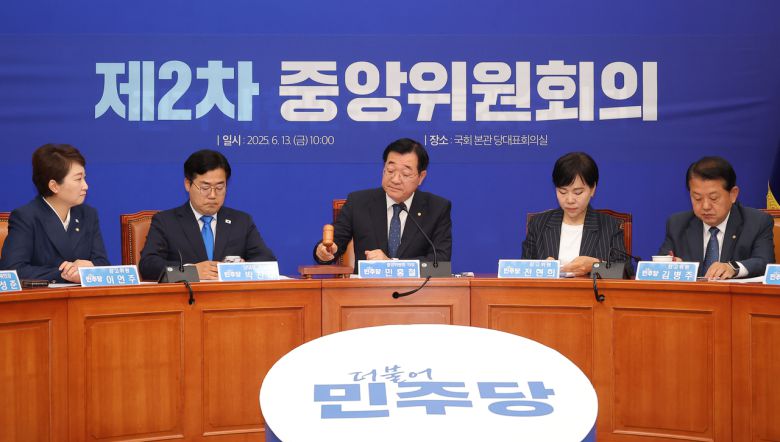 민홍철 더불어민주당 중앙위원회 의장이 13일 국회에서 열린 제2차 중앙위 회의에서 의사봉을 두드리고 있다. [연합]