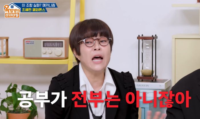 ‘[옥탑방의 문제아들’ 방송화면]