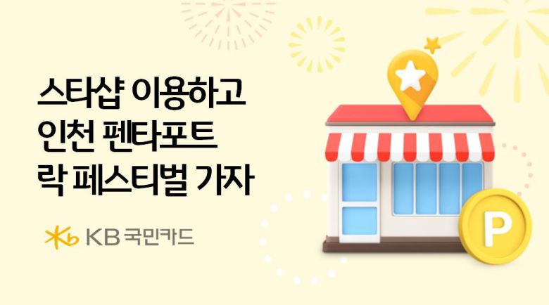 [KB국민카드]