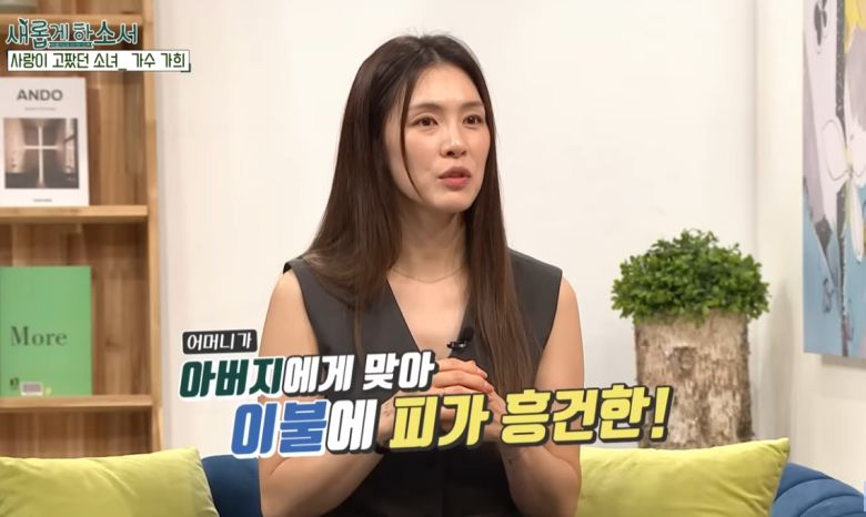 가수 겸 뮤지컬배우 가희가 어린시절 가정폭력 피해를 고백하며 간증하는 모습. [유튜브 채널 ‘새롭게하소서CBS’ 영상 갈무리]