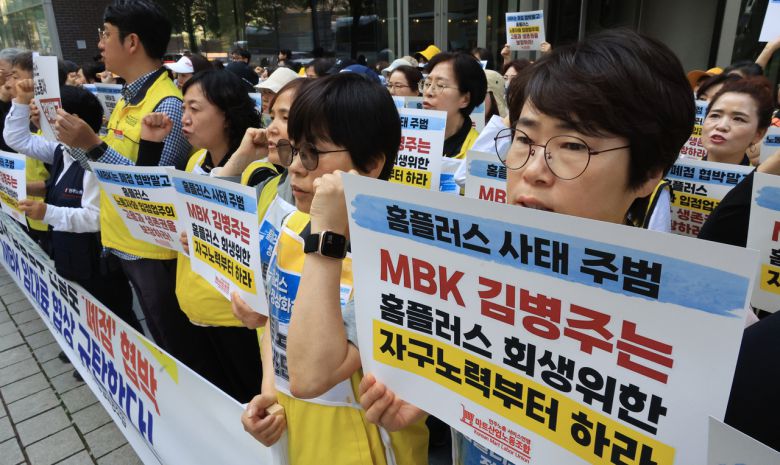 서울 광화문 MBK 사무실 앞에서 마트산업노조 홈플러스지부 조합원 등이 홈플러스 정상화를 촉구하며 기자회견을 열고 있다. [연합]