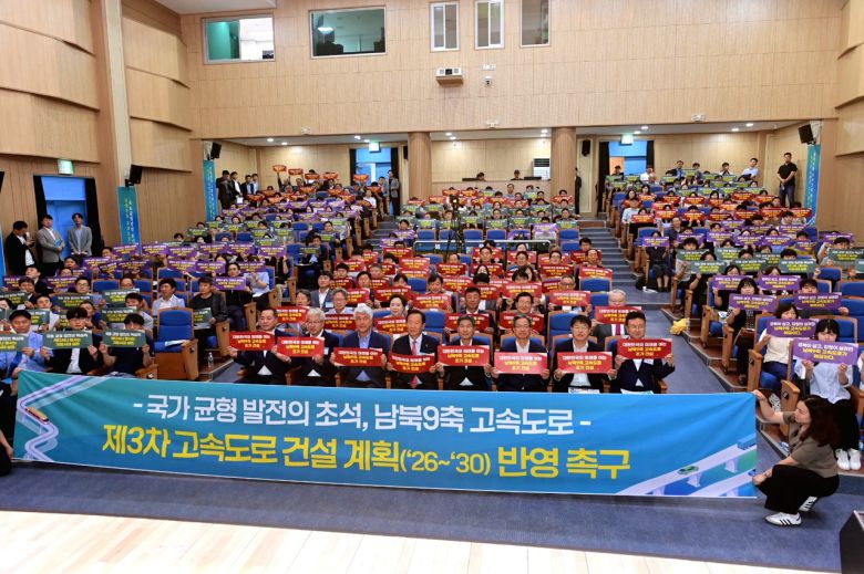 남북9축고속도로추진협의회(회장 박현국 봉화군수) 주관으로 16일 봉화군에서 열린 정책 토론회에서 10개 시군 단체장 등 참석자들이 남북9축 고속도로 제3차 고속도로 건설계획 반영을 촉구하며 퍼포먼스를 하고 있다. [봉화군 제공]