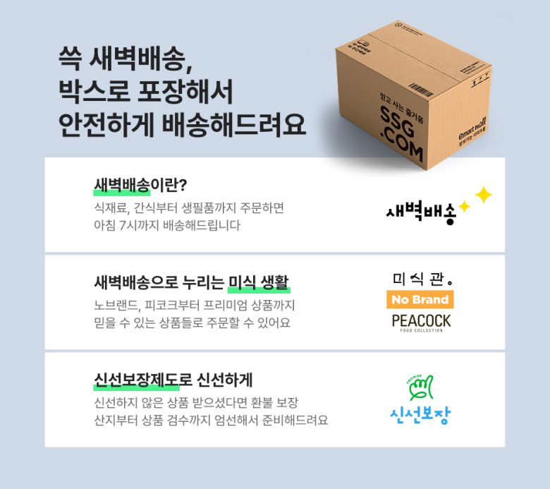 [SSG닷컴 제공]