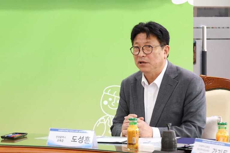 도성훈 인천광역시교육감
