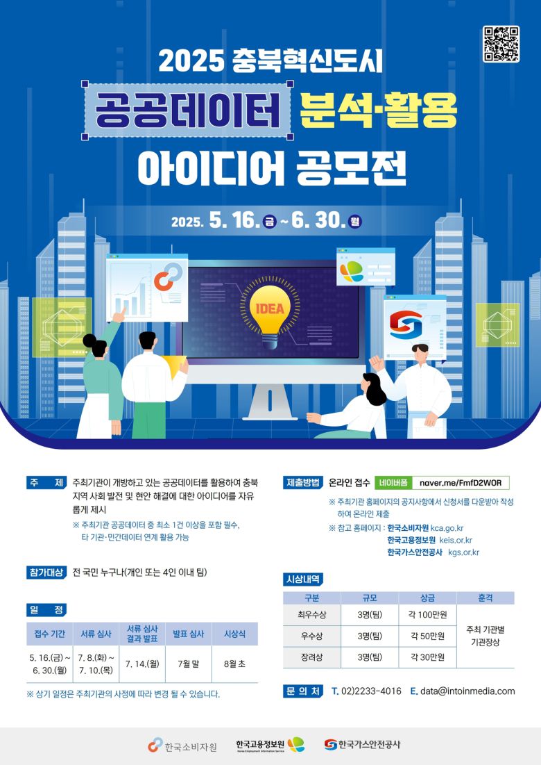 [한국고용정보원 제공]