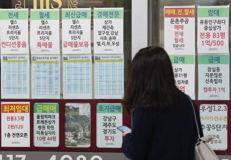 서울 송파구 한 부동산의 모습. [연합]