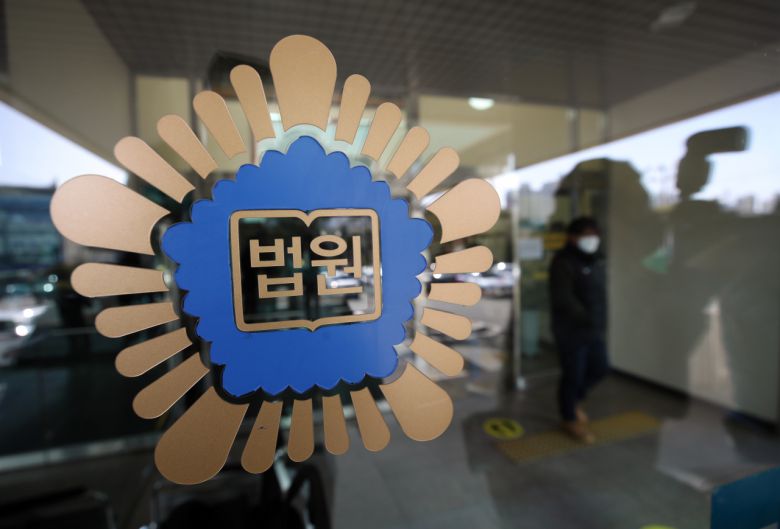 법원 로고 [연합]