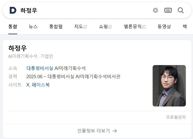 [다음 갈무리]