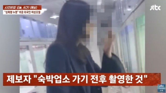 [JTBC ‘사건반장’]