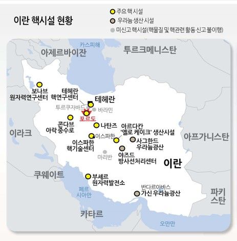 이란 핵시설 [헤럴드DB]