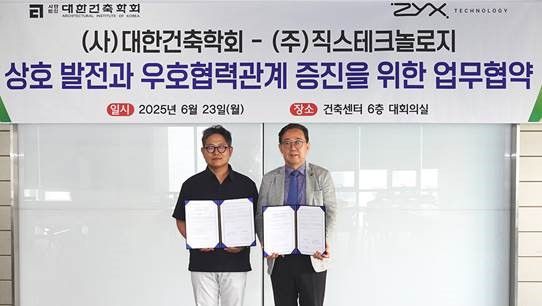 (왼쪽부터)엄신조 직스테크놀로지 대표이사, 박진철 대한건축학회 회장[직스테크놀로지 제공]