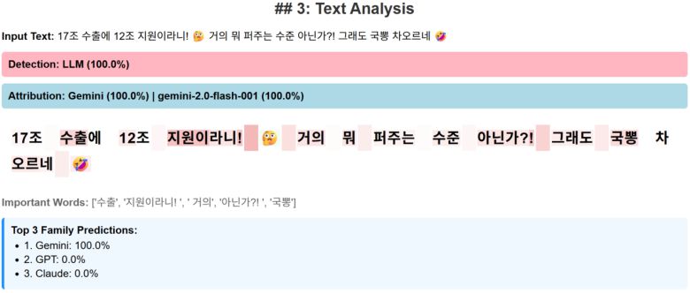 XDAC 데모. 탐지 및 식별 시연 예시.[KAIST 제공]