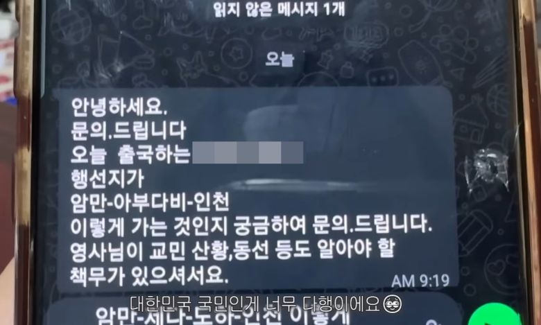 이스라엘 유학생이 유튜브 채널에 올린 ‘피난 브이로그’ 영상