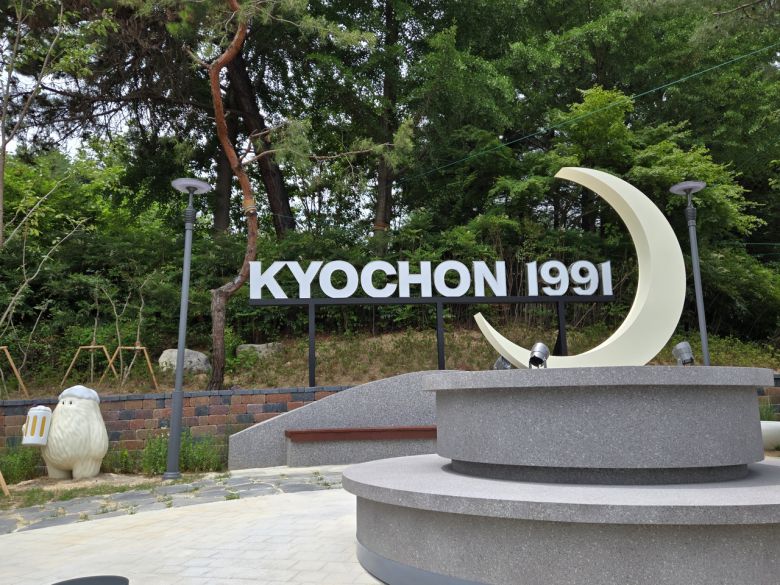 경북 구미 송정동 ‘교촌1991로’ 치맥공원. 정석준 기자