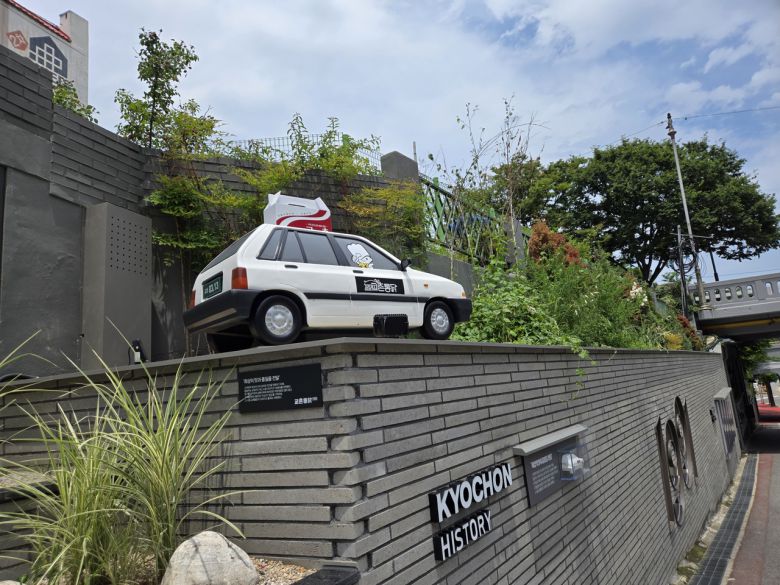 경북 구미 송정동 ‘교촌1991로’에 ‘프라이드’ 모형이 전시됐다. 정석준 기자