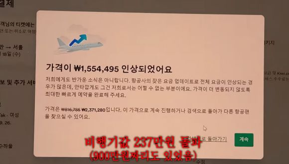 이스라엘 유학생이 유튜브 채널에 올린 ‘피난 브이로그’ 영상