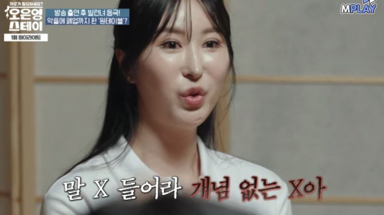 [MBN 오은영 스테이]