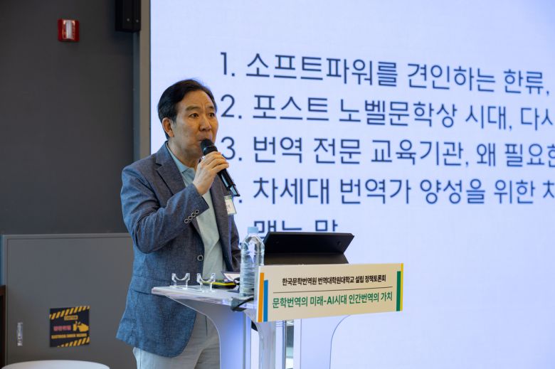 김현택 한국외국어대학교 명예교수가 25일 서울 서대문구 모두예술극장에서 열린 번역대학원대학교 설립 정책토론회에서 주제 발표를 하고 있다. [한국문학번역원]