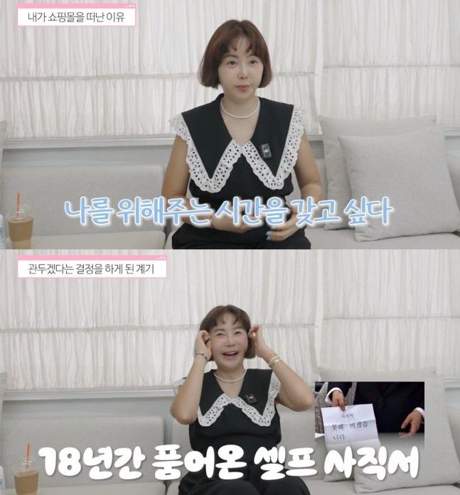 [유튜브 채널 ‘황혜영이다’]