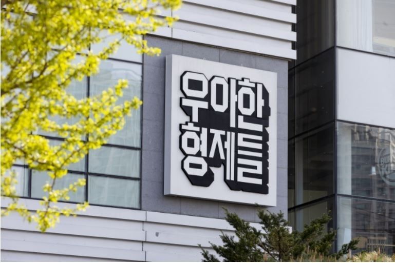 국내 최초로 월요일 오후 1시에 출근하는 주 4.5일제를 도입한 배달의민족 운영사 ‘우아한형제들’