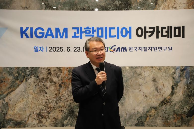 권이균 한국지질자원연구원장이 ‘과학미디어 아카데미’에서 기관 운영 계획을 설명하고 있다. [한국지질자원연구원 제공]