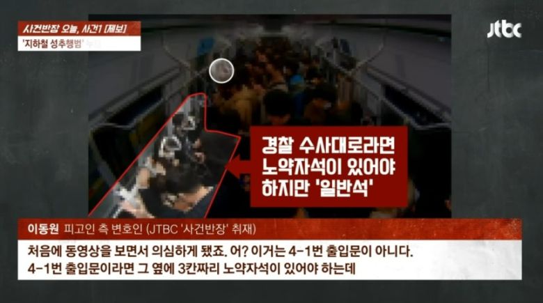 [JTBC 사건반장 보도화면]