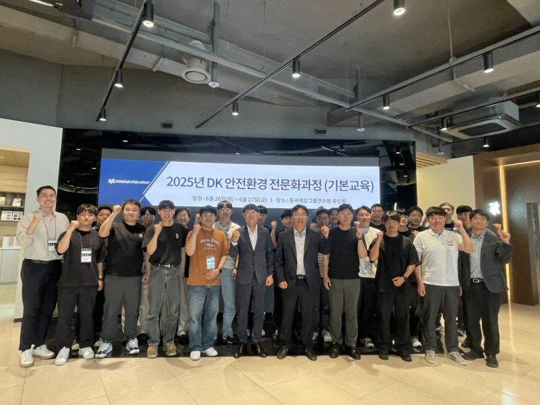 동국제강 ‘2025 DK안전환경 전문화 교육’ 단체사진 곽진수(앞줄 가운데 왼쪽)  동국제강 기획실장, 김병현(오른쪽) 동국제강 안전환경기획팀장 [동국제강 제공]