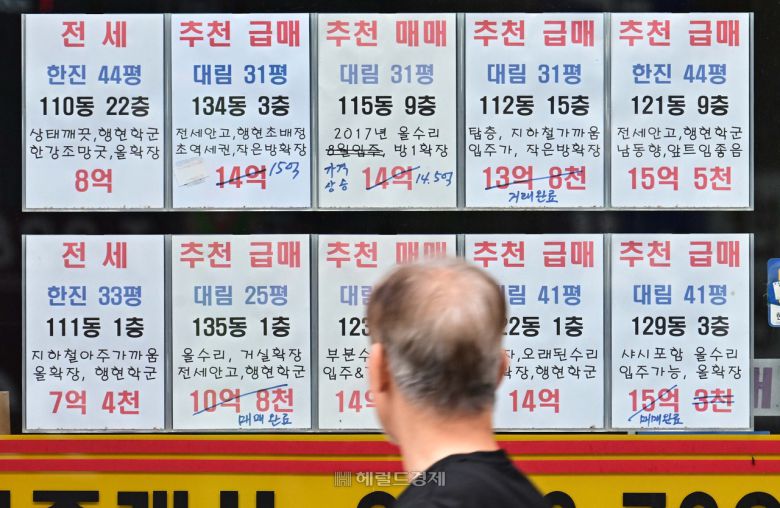 27일 오전 서울 성동구의 한 부동산에 아파트 매물 광고가 게시돼 있다. [이상섭 기자]