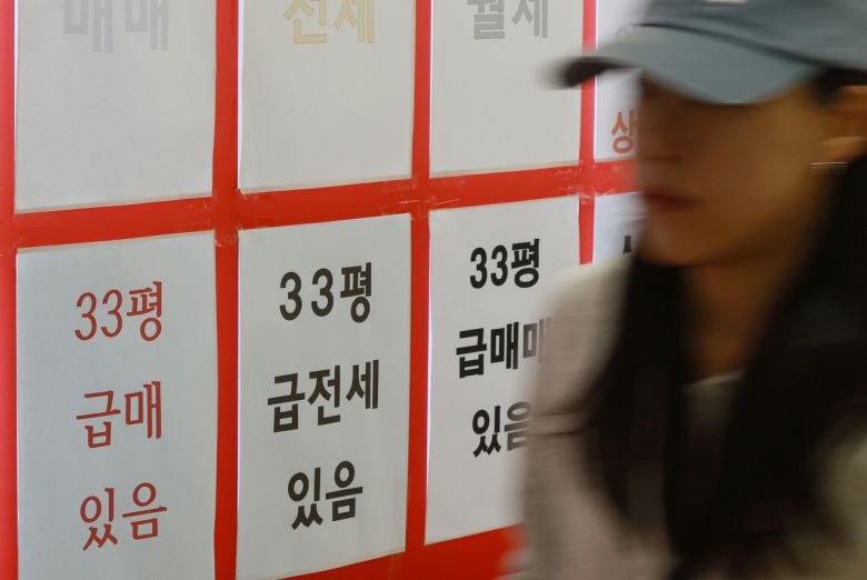 서울 한 부동산 중개업소에 게시된 부동산 매물 정보. [연합]