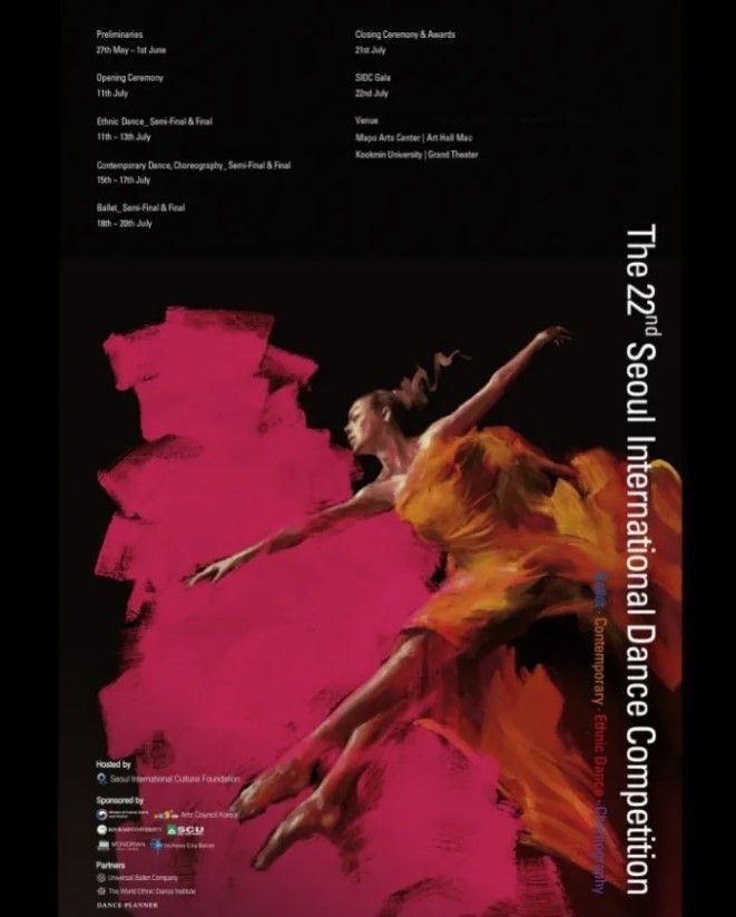 서울국제무용콩쿠르 [서울국제무용콩쿠르 제공]