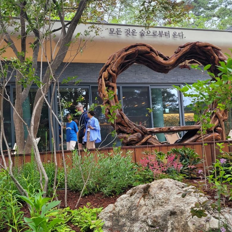 수락휴 방문자센터와 레스토랑, 카페가있는 메인 동 ...모든 것은 숲으로부터 나온다는 표시가 이색적이다