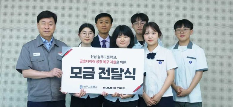 능주고등학교 학생들이 광주공장의 신속한 복구와 피해 주민들의 일상 회복을 기원하며 따뜻한 마음을 전해왔다